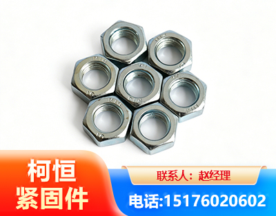 吉安螺母