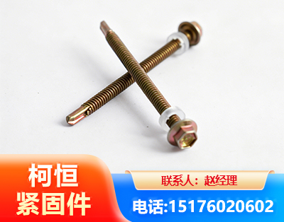 吉安六角钻尾丝