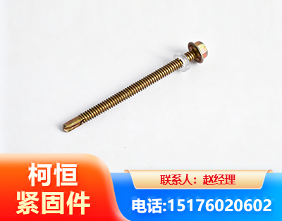 吉安六角钻尾丝