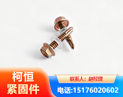 吉安六角钻尾丝